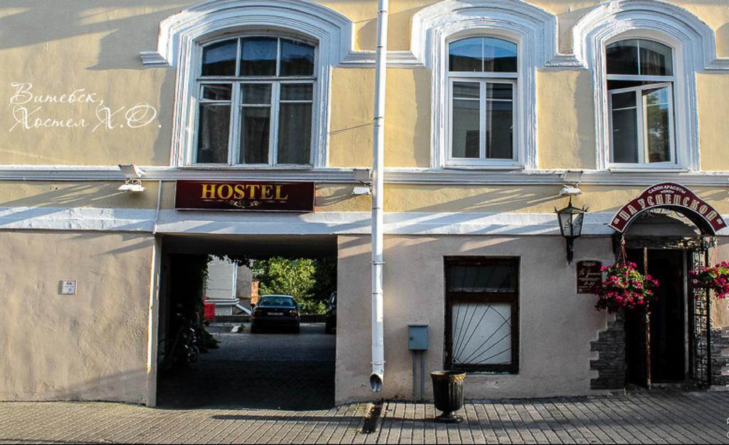 Hostel Х.О. Вітебськ Екстер'єр фото